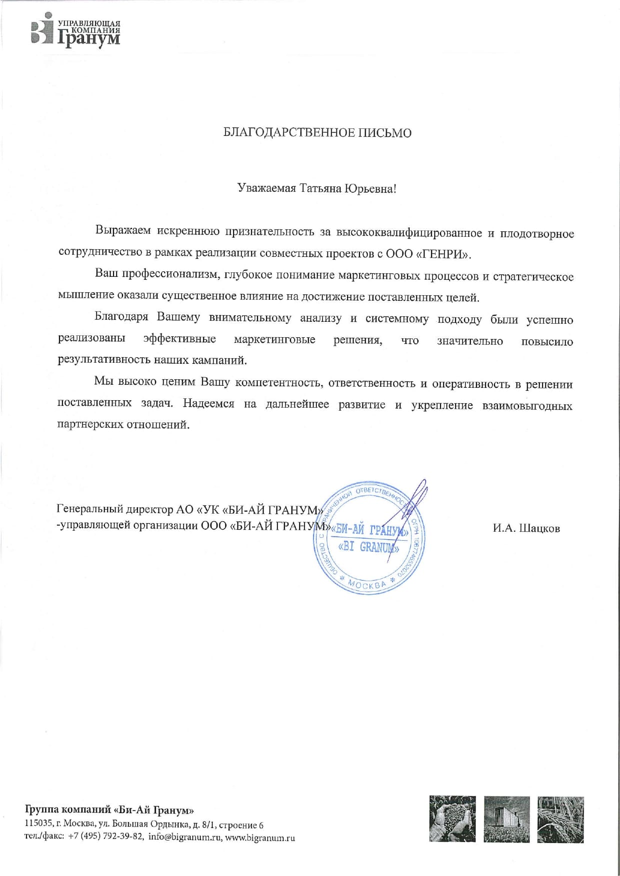 Dynamic Content Image